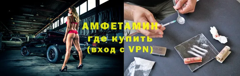 Амфетамин VHQ  дарнет шоп  Шелехов 