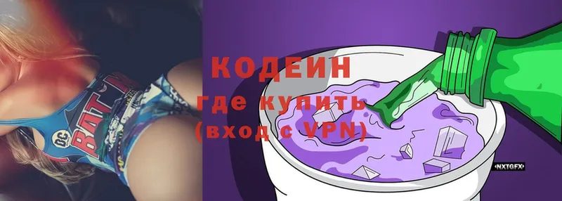 Кодеин напиток Lean (лин)  где купить наркоту  МЕГА ONION  Шелехов 